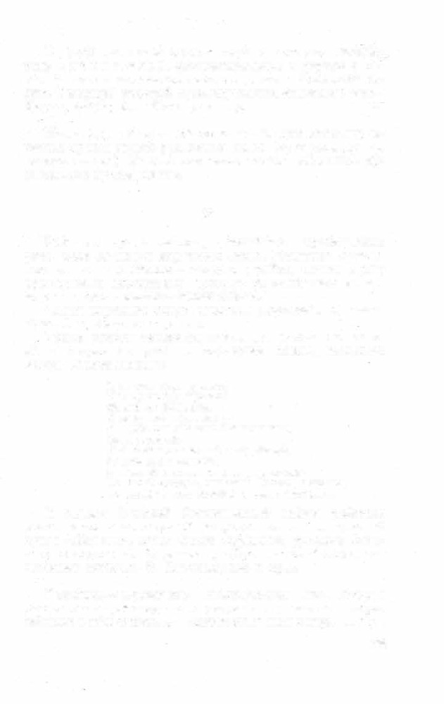 Краткий словарь литературоведческих терминов - _643.jpg