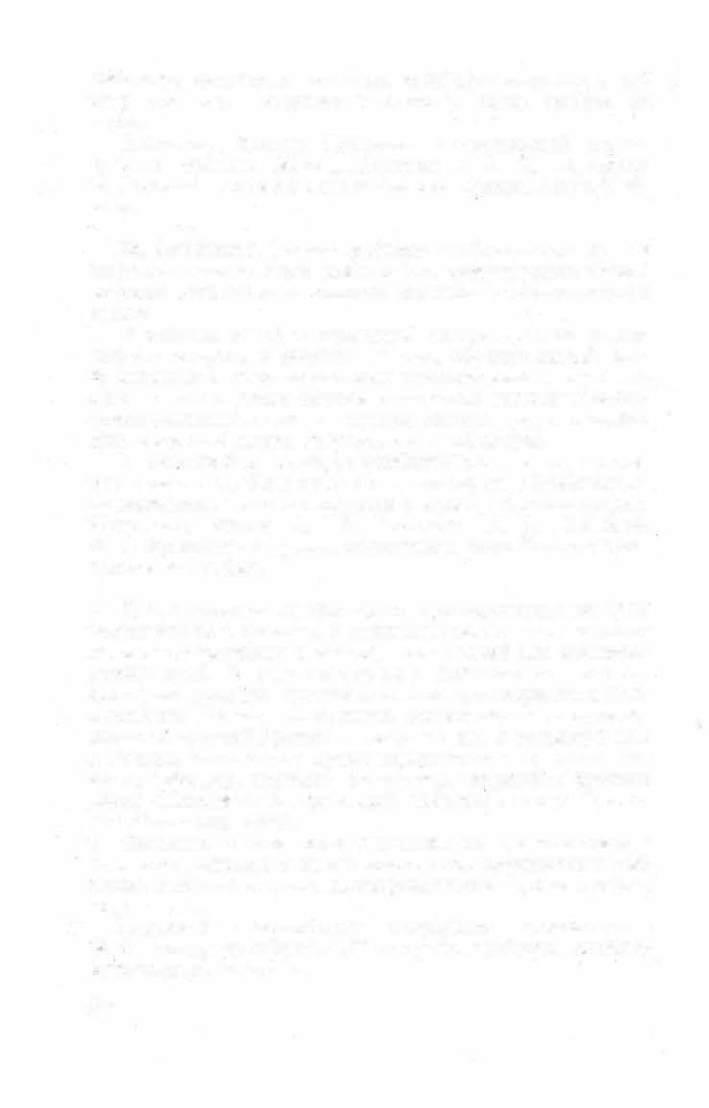 Краткий словарь литературоведческих терминов - _639.jpg