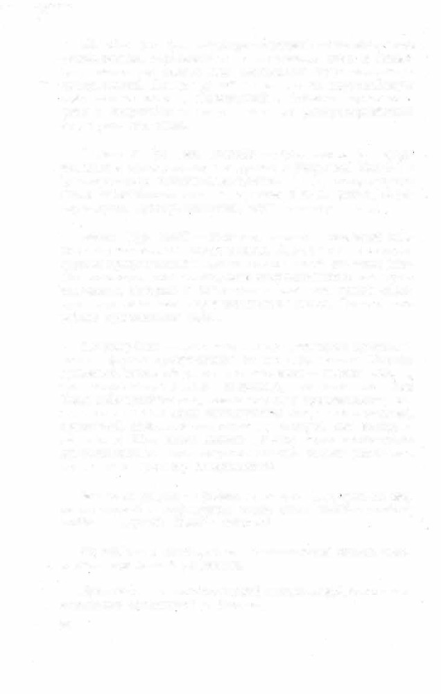 Краткий словарь литературоведческих терминов - _449.jpg