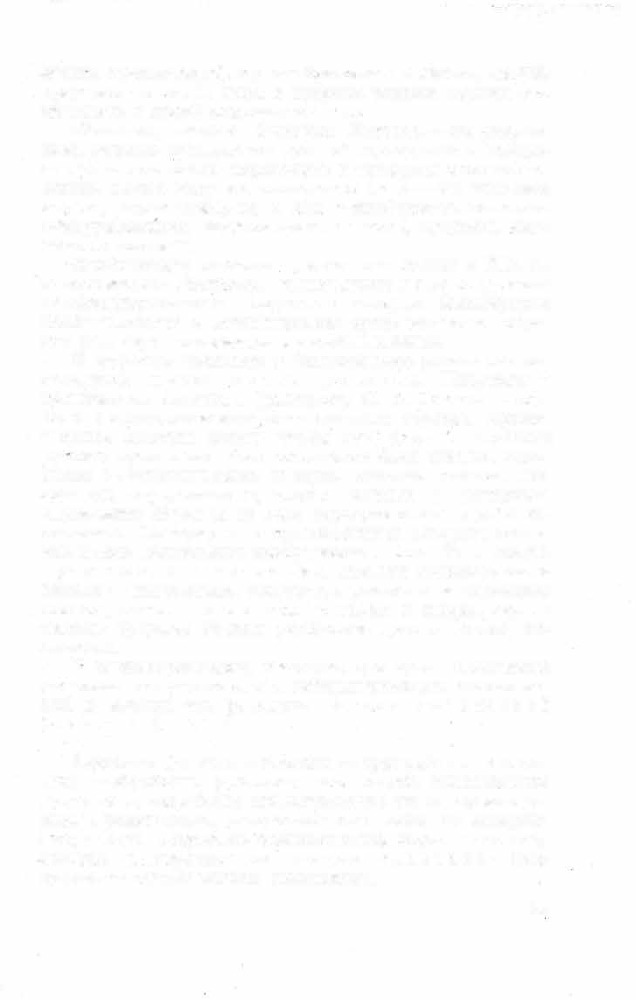 Краткий словарь литературоведческих терминов - _652.jpg