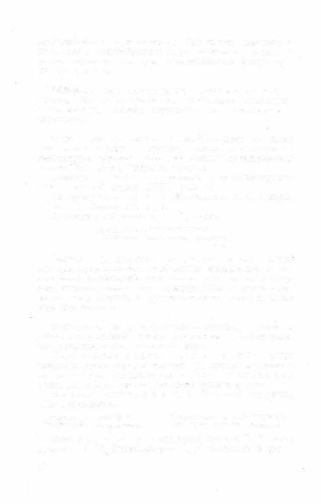 Краткий словарь литературоведческих терминов - _906.jpg