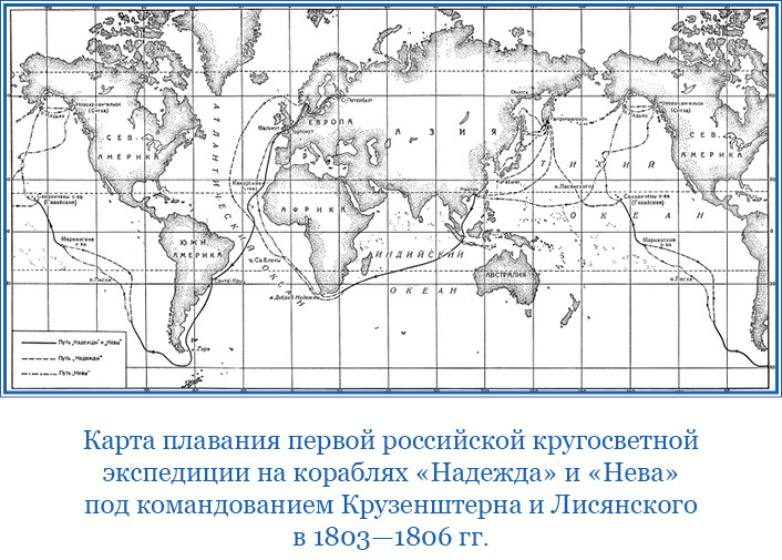 Первое российское плавание вокруг света - i_022.jpg