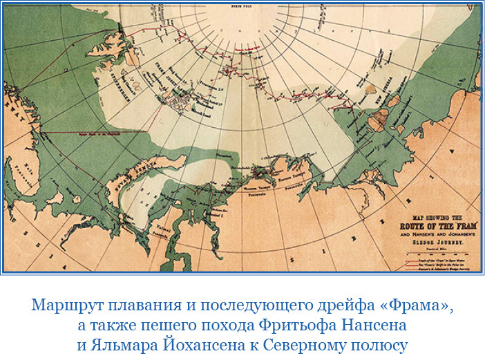 «Фрам» в Полярном море (с иллюстрациями) - i_013.jpg