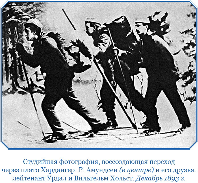 Моя жизнь. Южный полюс - i_005.jpg