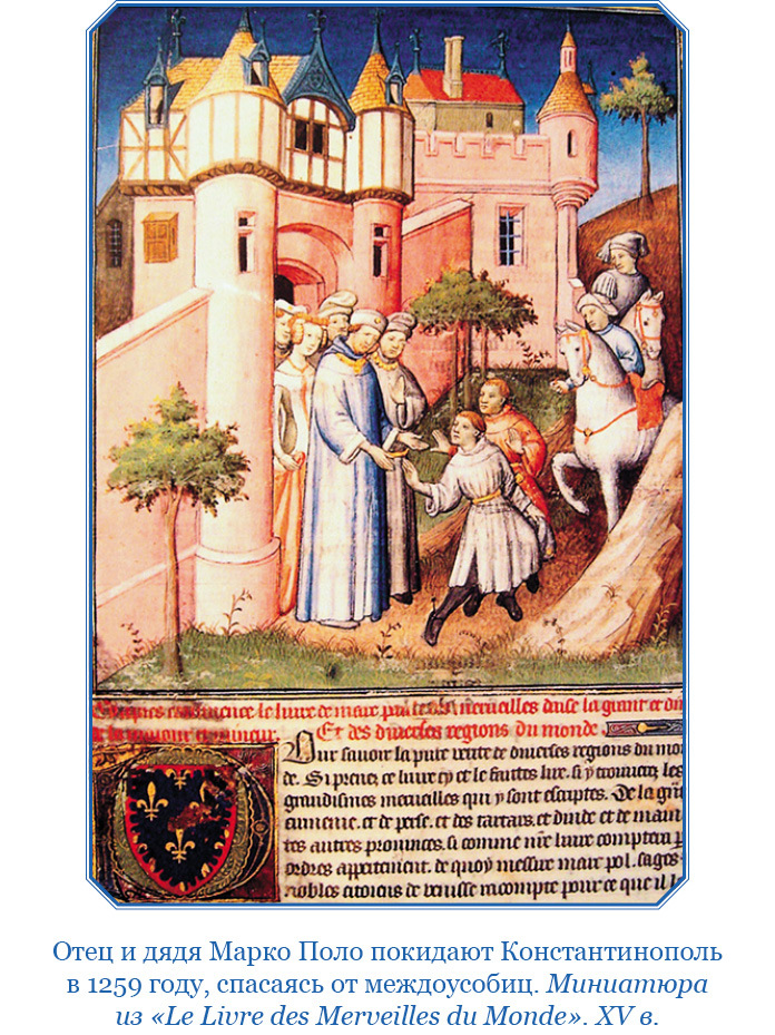 Книга чудес света - i_014.jpg