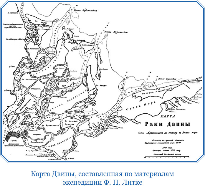 Плавания капитана флота Федора Литке вокруг света и по Северному Ледовитому океану (с илл.) - i_032.jpg