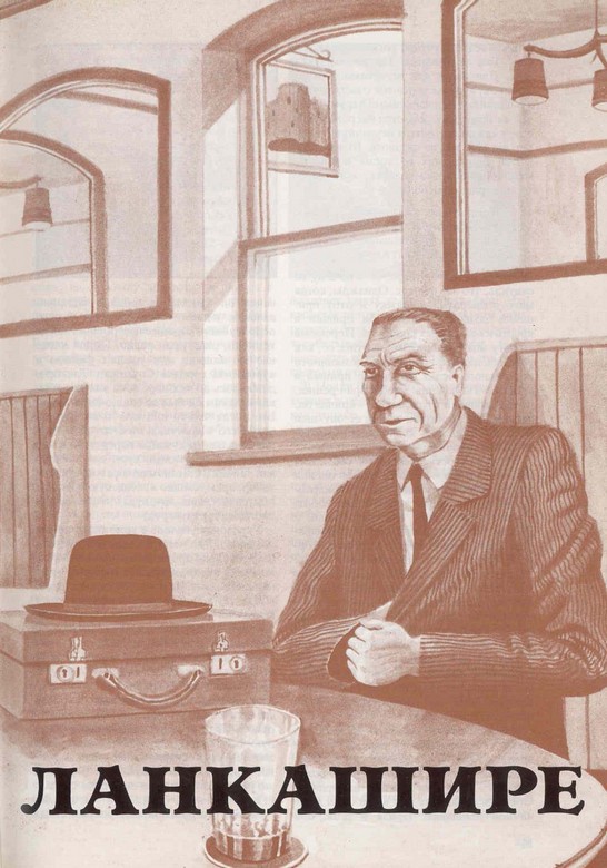 Детство в Ланкашире - i_001.jpg