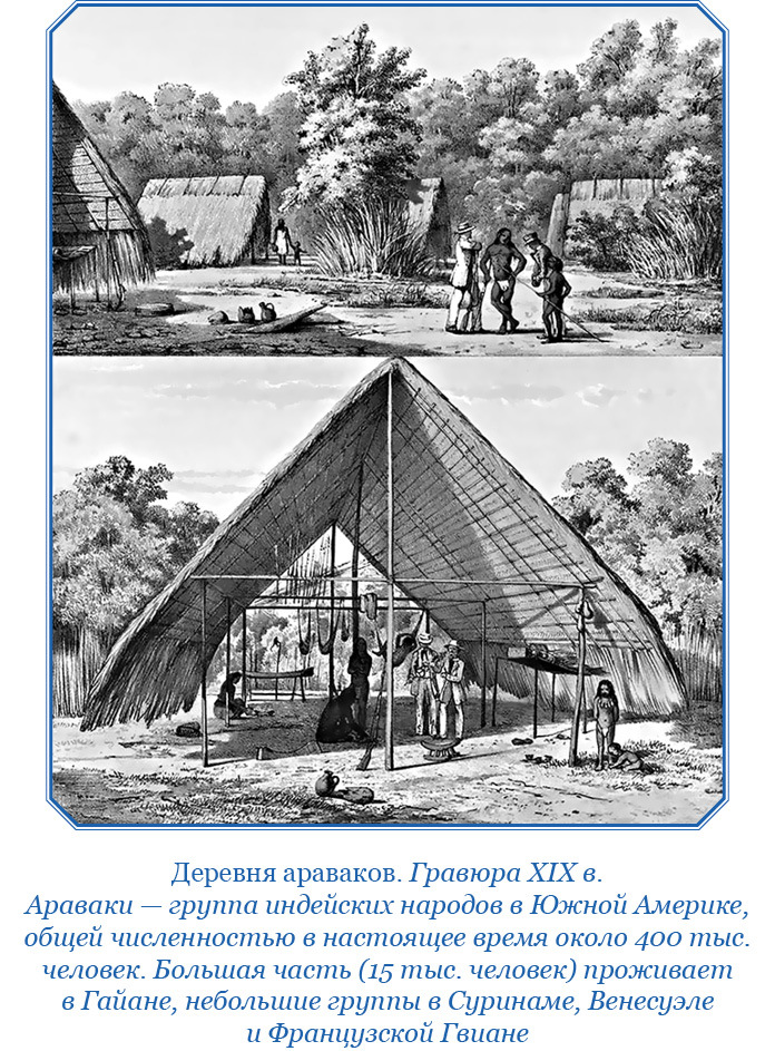 Второе открытие Америки - i_037.jpg