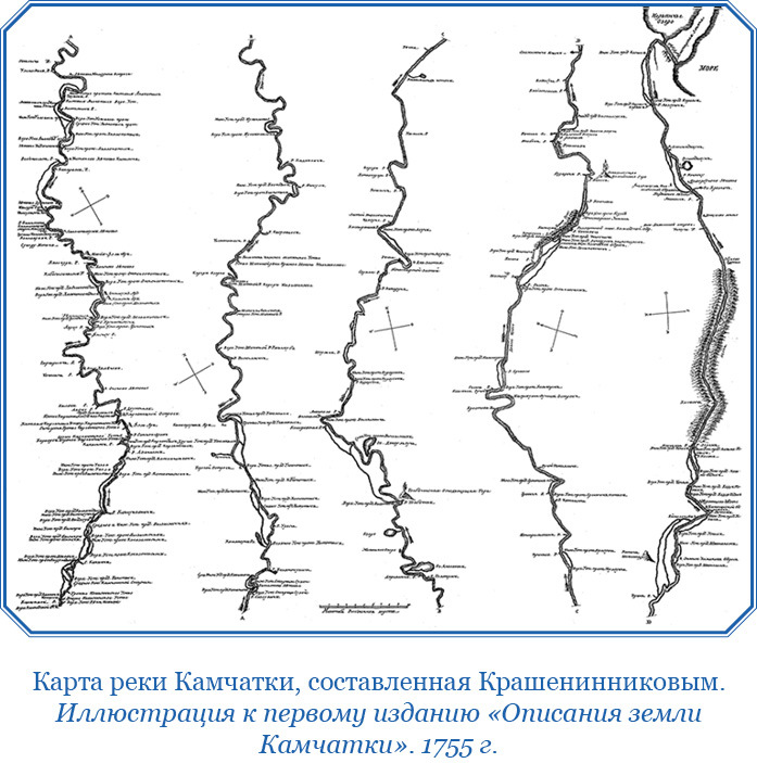 Описание земли Камчатки - i_012.jpg