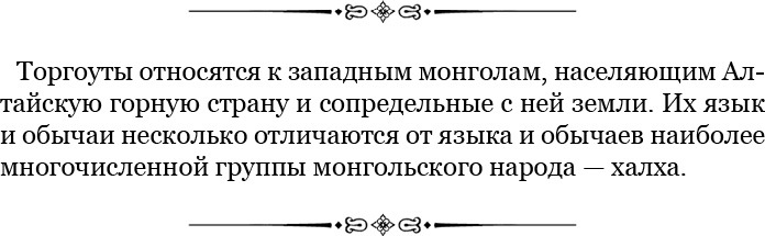 Алтай. Монголия. Китай. Тибет - i_010.jpg