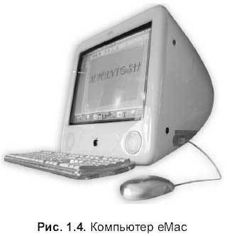 Самоучитель работы на Macintosh - i_005.jpg
