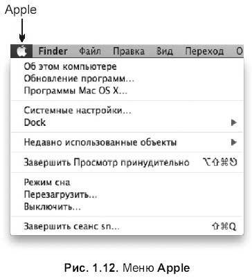 Самоучитель работы на Macintosh - i_024.jpg