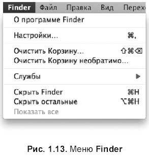 Самоучитель работы на Macintosh - i_027.jpg