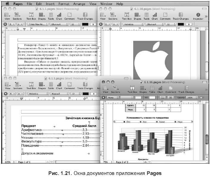 Самоучитель работы на Macintosh - i_057.jpg