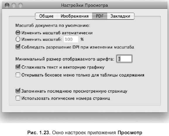 Самоучитель работы на Macintosh - i_059.jpg