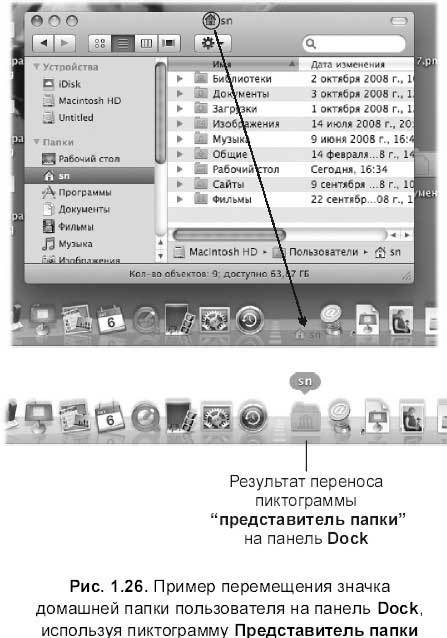 Самоучитель работы на Macintosh - i_079.jpg