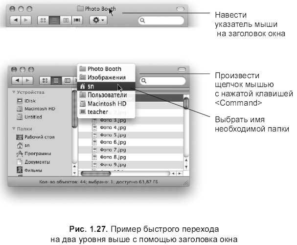 Самоучитель работы на Macintosh - i_080.jpg