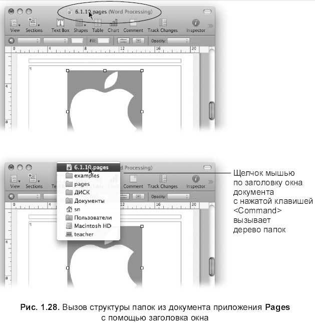 Самоучитель работы на Macintosh - i_081.jpg