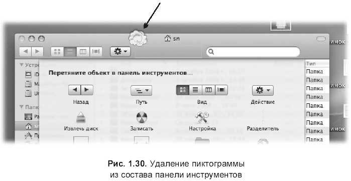 Самоучитель работы на Macintosh - i_084.jpg