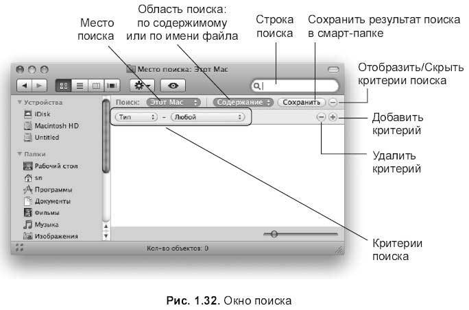 Самоучитель работы на Macintosh - i_093.jpg