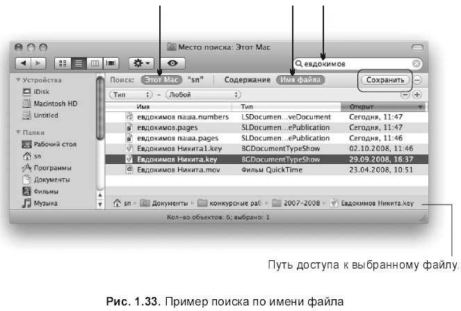 Самоучитель работы на Macintosh - i_094.jpg