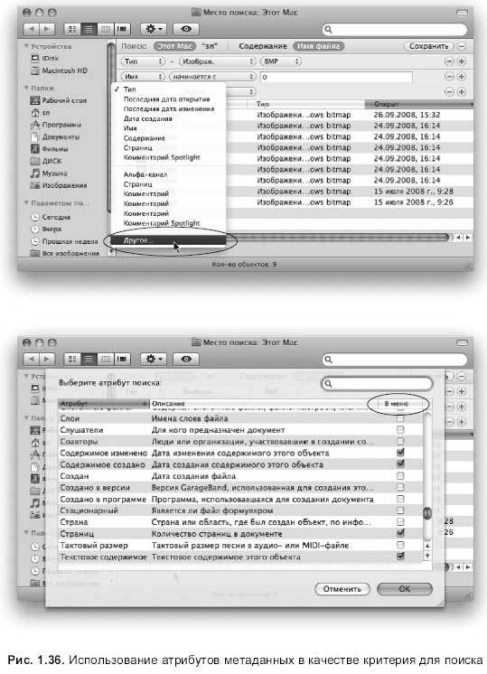 Самоучитель работы на Macintosh - i_097.jpg