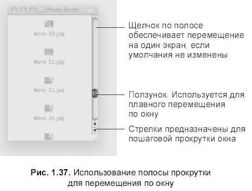 Самоучитель работы на Macintosh - i_098.jpg