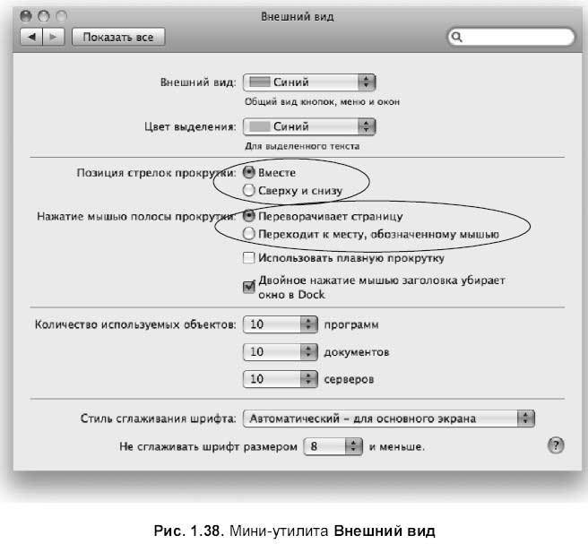 Самоучитель работы на Macintosh - i_102.jpg