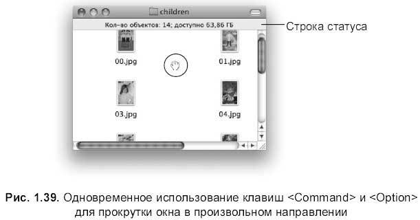 Самоучитель работы на Macintosh - i_103.jpg