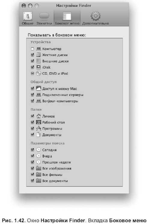 Самоучитель работы на Macintosh - i_107.jpg