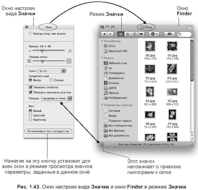 Самоучитель работы на Macintosh - i_111.jpg