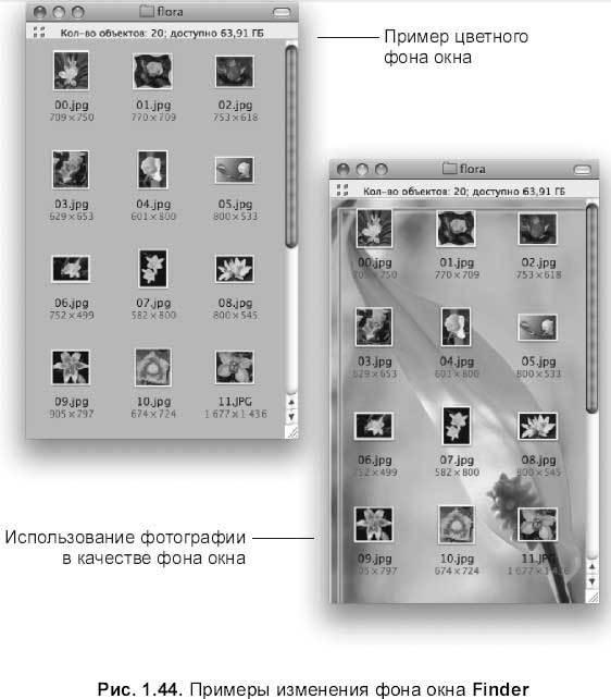 Самоучитель работы на Macintosh - i_112.jpg