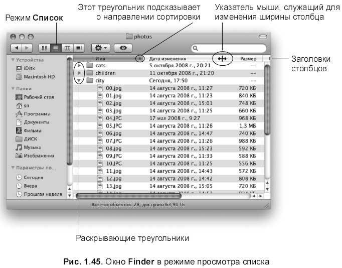 Самоучитель работы на Macintosh - i_114.jpg