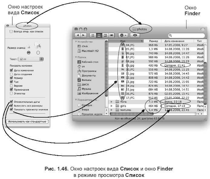 Самоучитель работы на Macintosh - i_119.jpg