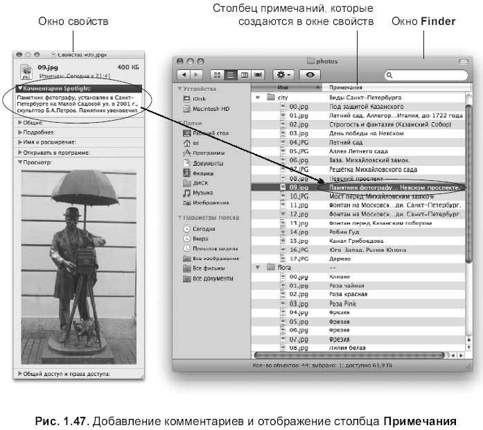 Самоучитель работы на Macintosh - i_121.jpg