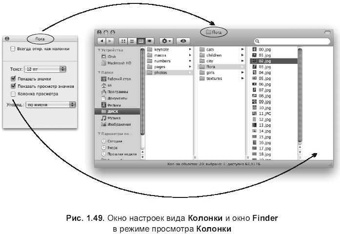 Самоучитель работы на Macintosh - i_124.jpg