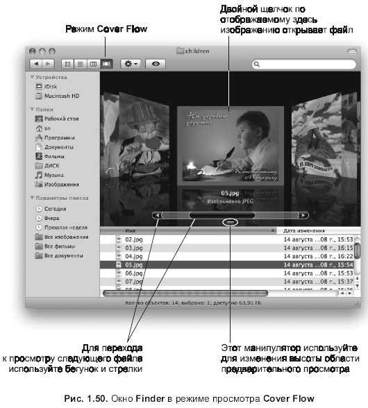 Самоучитель работы на Macintosh - i_127.jpg