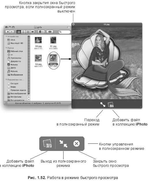 Самоучитель работы на Macintosh - i_130.jpg