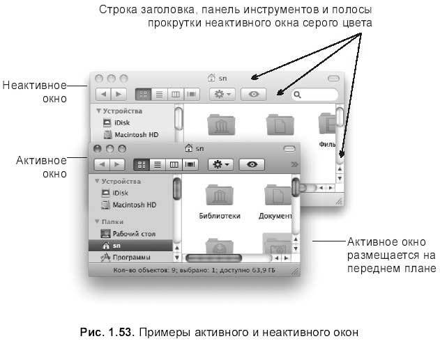 Самоучитель работы на Macintosh - i_132.jpg