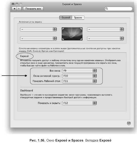 Самоучитель работы на Macintosh - i_135.jpg