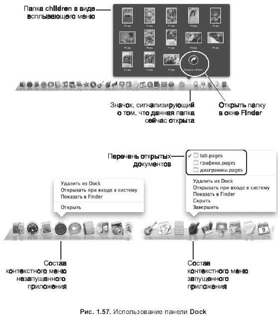 Самоучитель работы на Macintosh - i_139.jpg