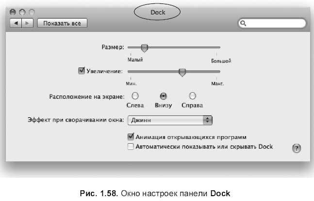 Самоучитель работы на Macintosh - i_142.jpg