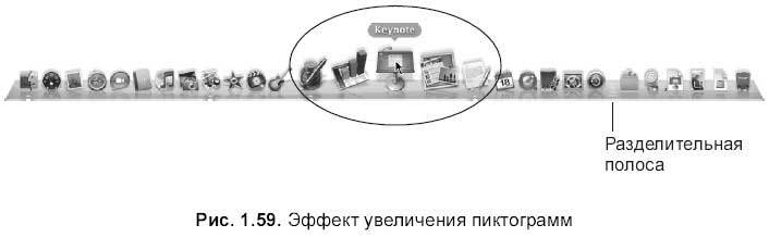 Самоучитель работы на Macintosh - i_143.jpg