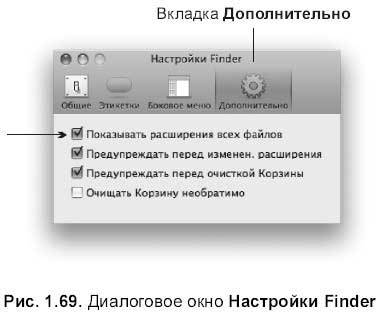 Самоучитель работы на Macintosh - i_166.jpg