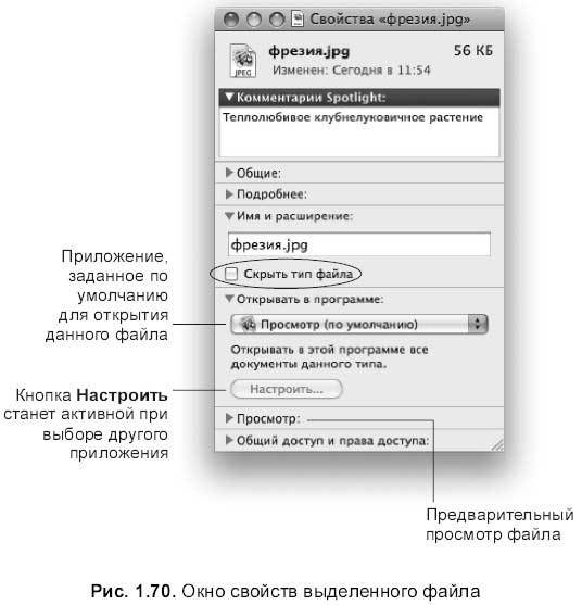 Самоучитель работы на Macintosh - i_168.jpg