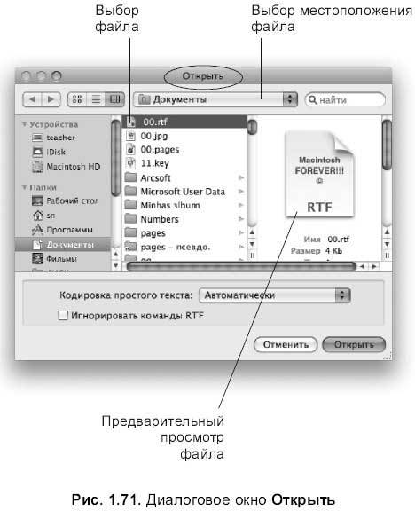 Самоучитель работы на Macintosh - i_170.jpg