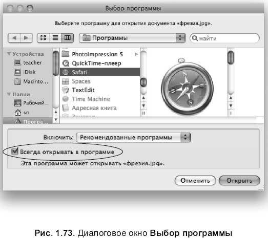 Самоучитель работы на Macintosh - i_172.jpg