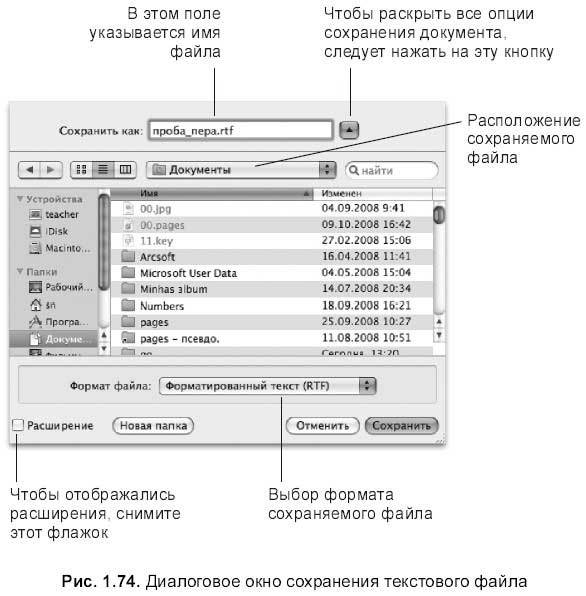 Самоучитель работы на Macintosh - i_174.jpg