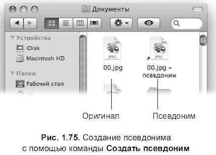 Самоучитель работы на Macintosh - i_175.jpg