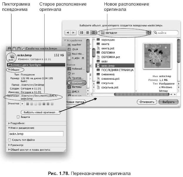 Самоучитель работы на Macintosh - i_178.jpg